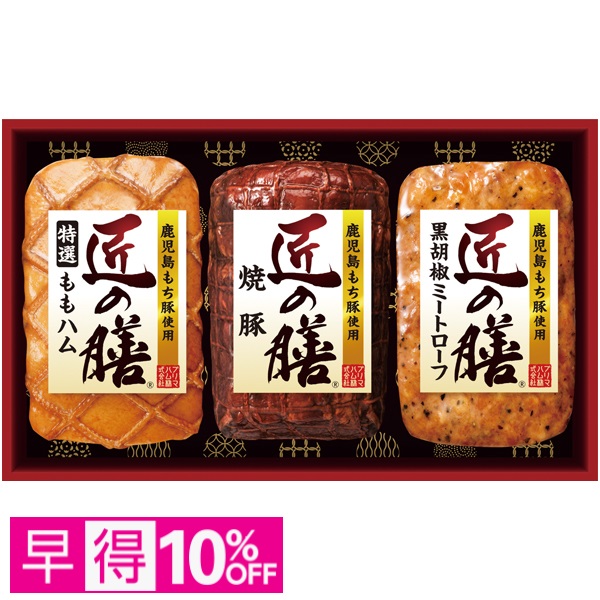 【早得】プリマハム 鹿児島もち豚使用「匠の膳」 商品サムネイル