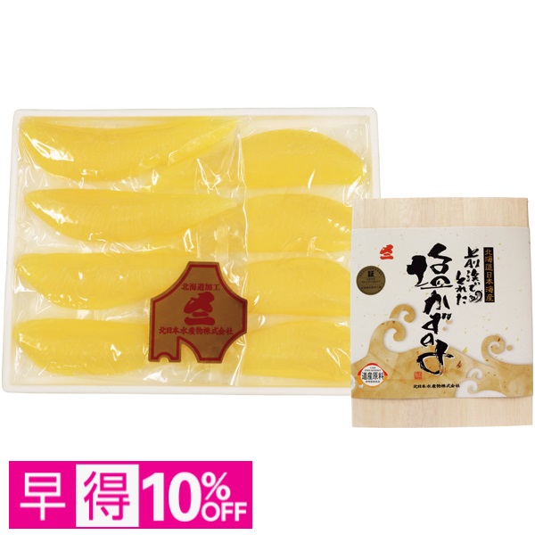 【早得】北海道 北日本水産物 北海道前浜でとれた塩数の子 商品サムネイル
