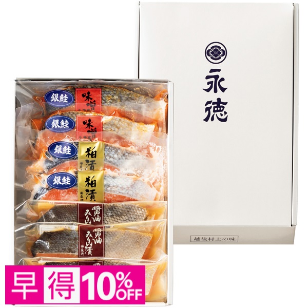 【早得】永徳 鮭彩菜セット 商品サムネイル