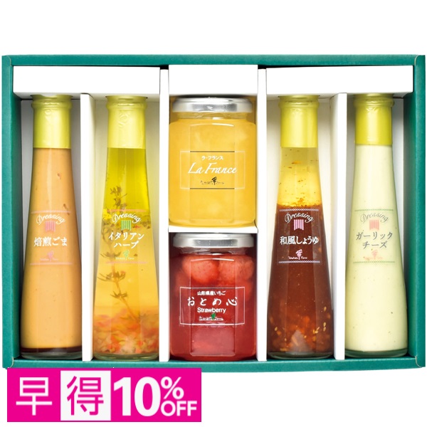 【早得】たかはたファーム ジャム・ドレッシング詰合せ 商品サムネイル