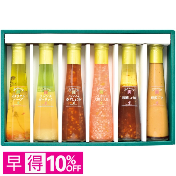 【早得】たかはたファーム ドレッシング詰合せ 商品サムネイル