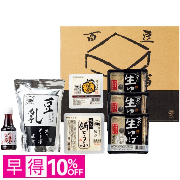 【早得】京とうふ藤野 京の豆乳湯葉しゃぶ鍋セット 商品サムネイル