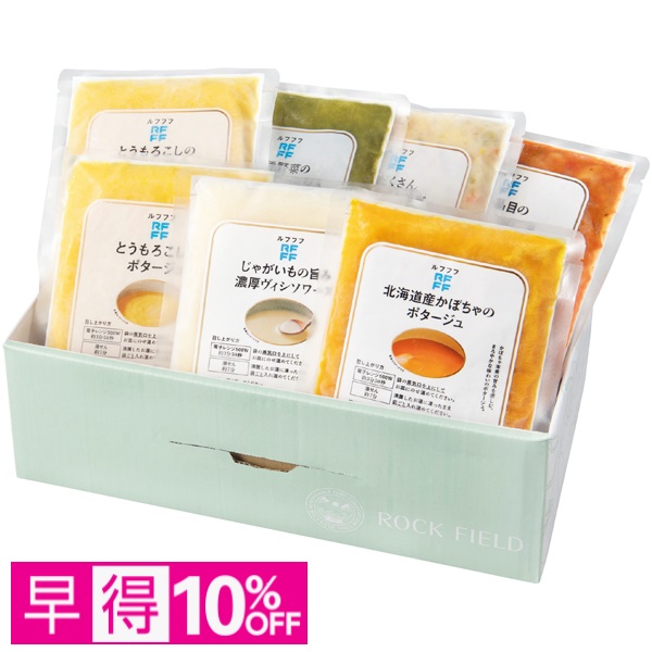 【早得】RFFF 野菜を6種のスープで楽しむセット 商品サムネイル