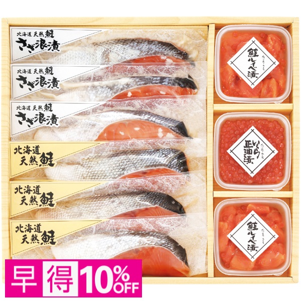 【早得】佐藤水産 石狩鮭工房 商品サムネイル