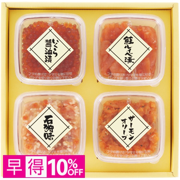 【早得】佐藤水産 北海道 珍味4種詰合せ 商品サムネイル