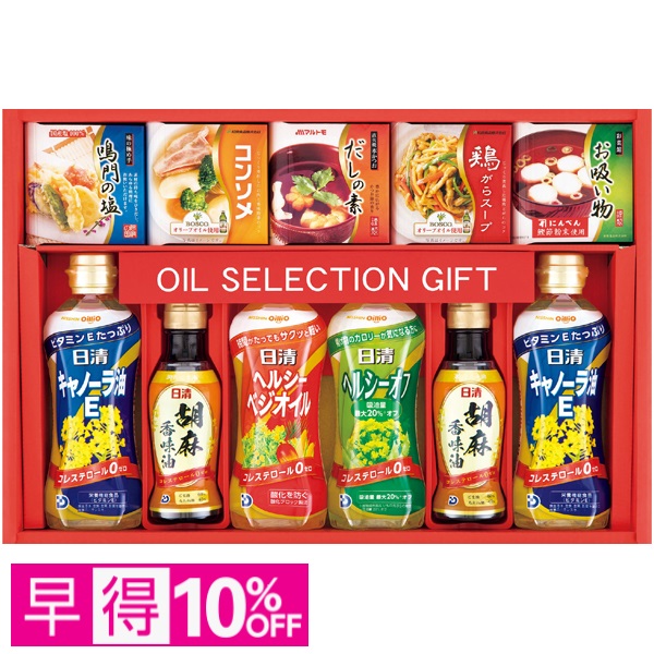 【早得】バラエティ調味料セット 商品サムネイル