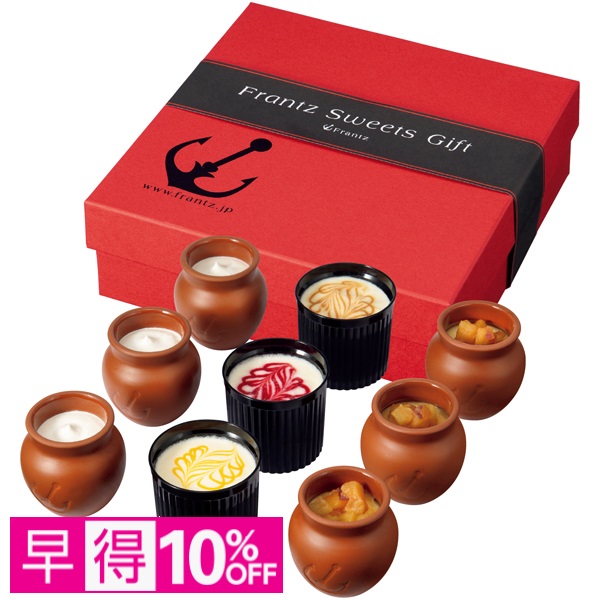 【早得】神戸フランツ 魔法の壷プリンセット 商品サムネイル