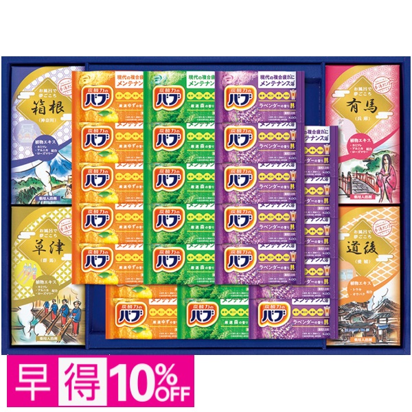 【早得】薬用入浴剤ギフトセット 商品サムネイル