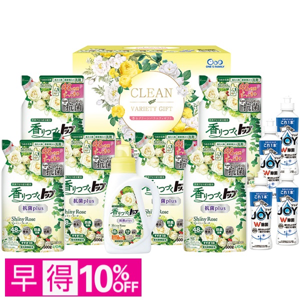 【早得】香るクリーンバラエティギフト 商品サムネイル