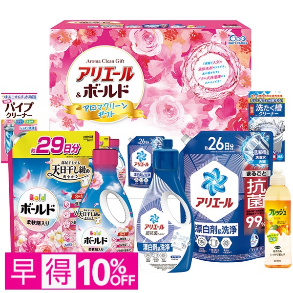 【早得】アリエール＆ボールド アロマクリーンギフト 商品サムネイル