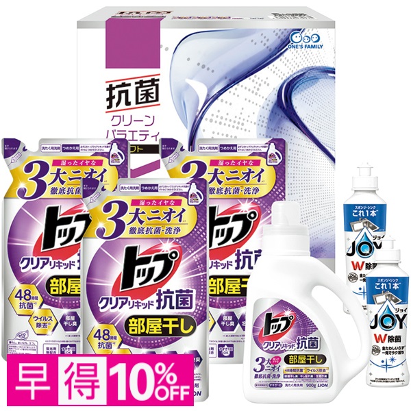 【早得】抗菌クリーンバラエティギフト 商品サムネイル