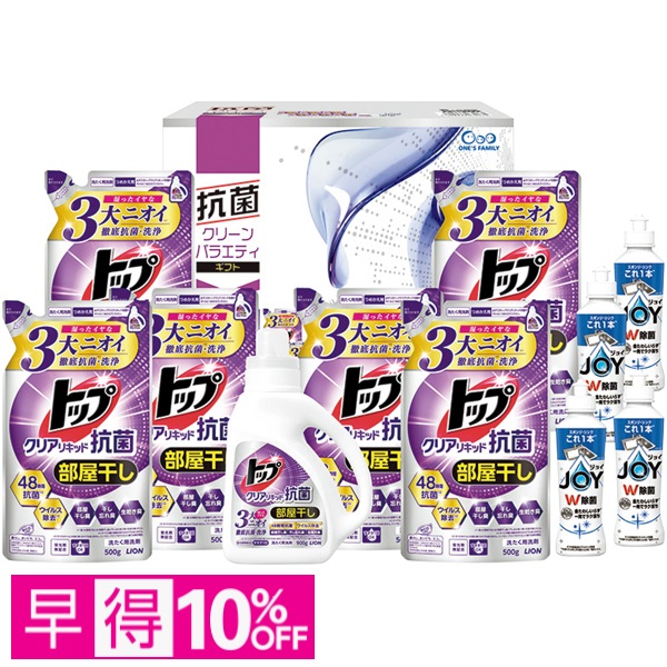 【早得】抗菌クリーンバラエティギフト 商品サムネイル
