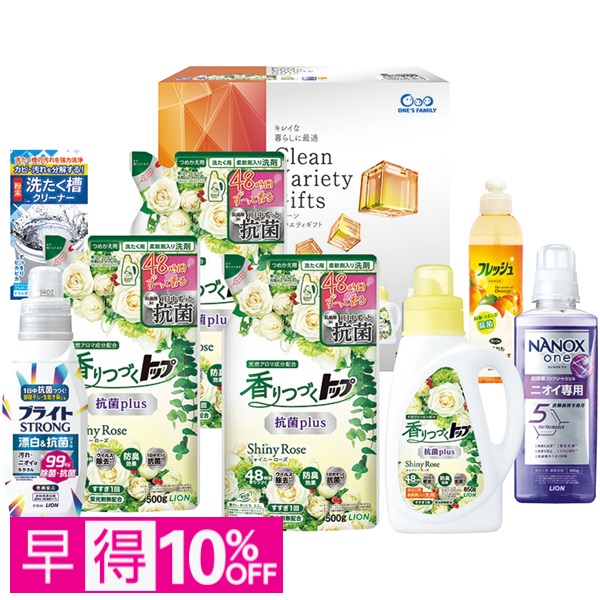 【早得】クリーンバラエティギフト 商品サムネイル