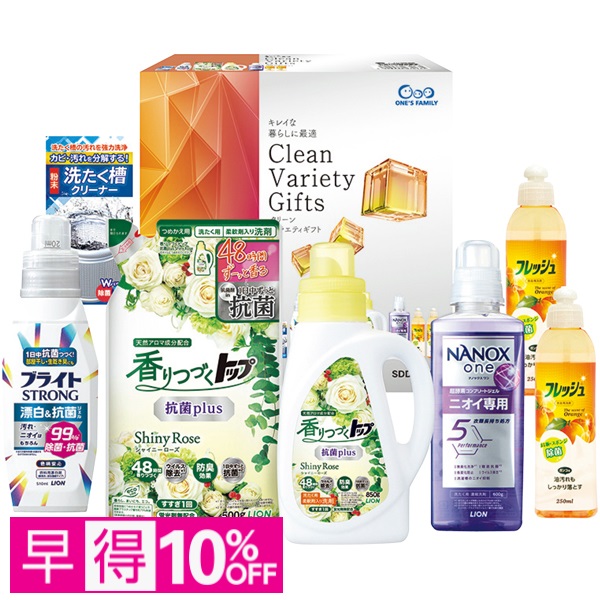 【早得】クリーンバラエティギフト 商品サムネイル