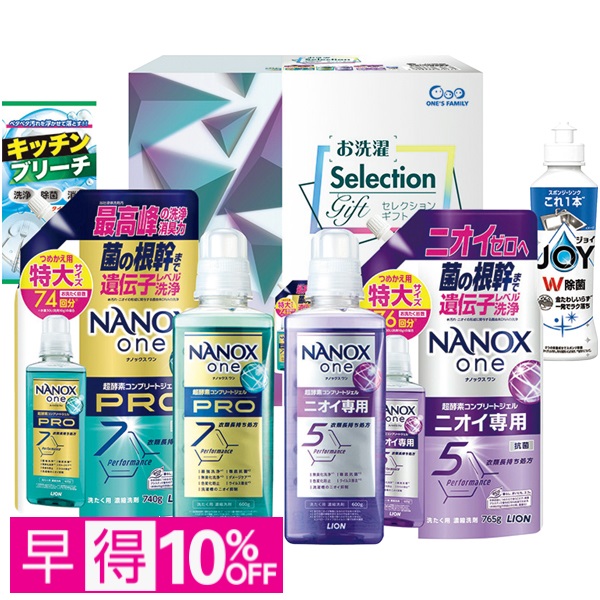 【早得】お洗濯セレクションギフト 商品サムネイル