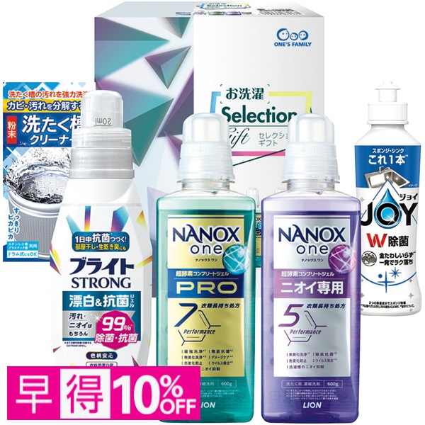 【早得】お洗濯セレクションギフト 商品サムネイル