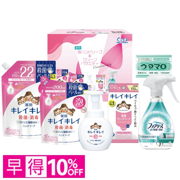 【早得】薬用泡ハンドソープ＆クリーンバラエティ 商品サムネイル