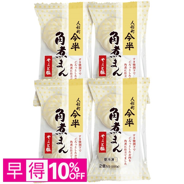 【早得】人形町今半 やまと豚角煮まん 商品サムネイル