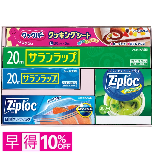 【早得】サランラップバラエティギフト 商品サムネイル