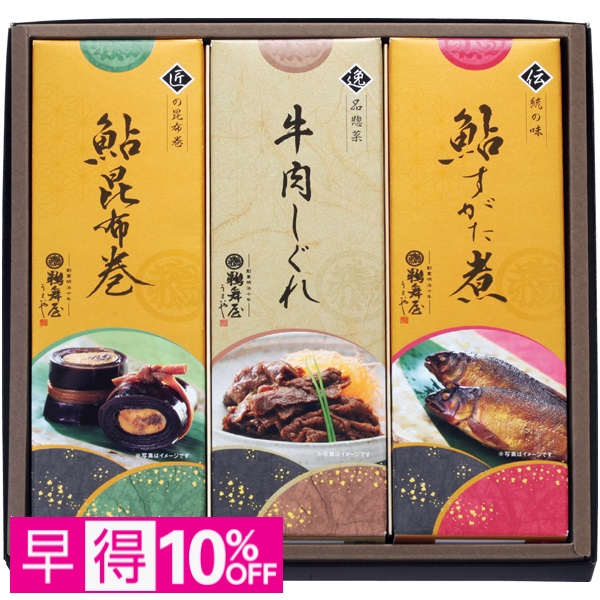 【早得】鵜舞屋 鵜舞屋昆布巻詰合せ 商品サムネイル