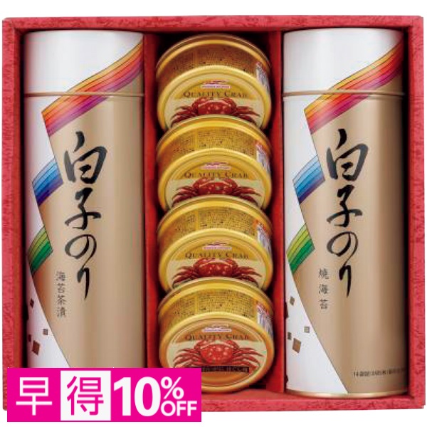 【早得】白子 のり・かに缶詰合せ 商品サムネイル