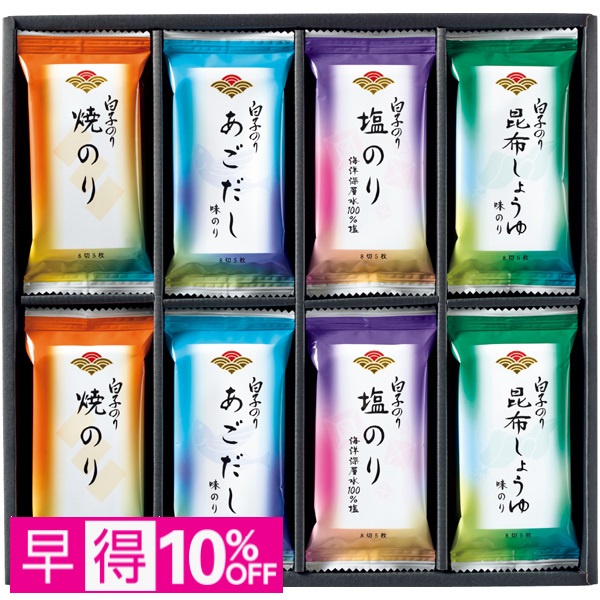 【早得】白子 彩りのり詰合せ 商品サムネイル
