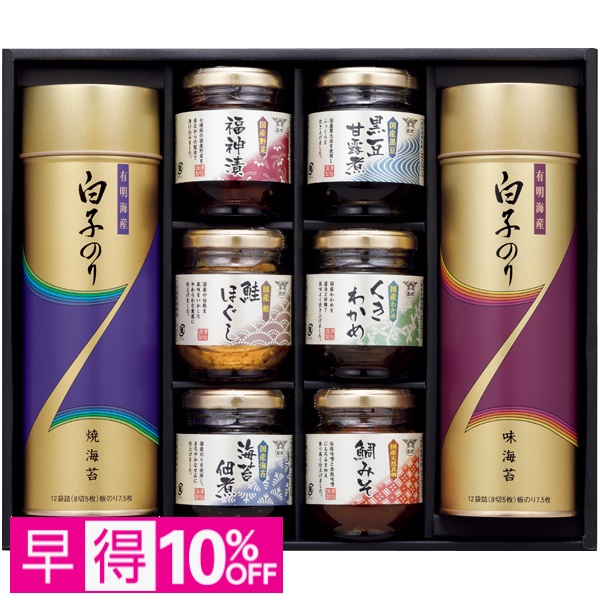 【早得】白子 のり・酒悦佃煮詰合せ 商品サムネイル