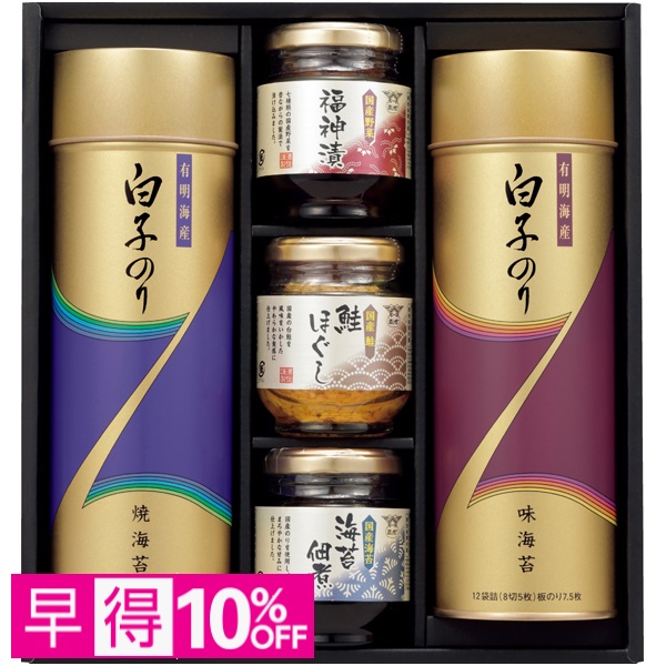 【早得】白子 のり・酒悦佃煮詰合せ 商品サムネイル