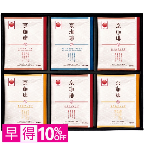 【早得】小川珈琲 京珈琲 ドリップコーヒーギフト 商品サムネイル