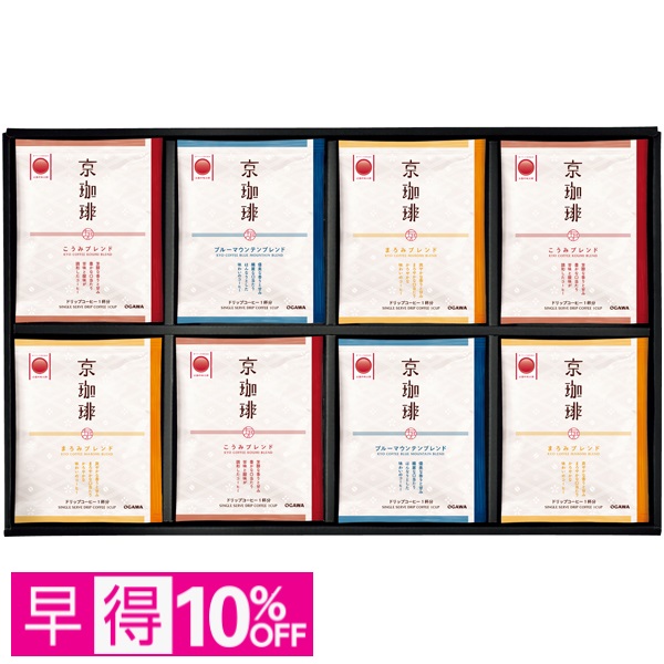 【早得】小川珈琲 京珈琲 ドリップコーヒーギフト 商品サムネイル