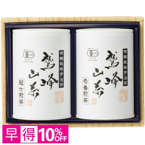【早得】中井製茶場 有機認定・京の鷲峰山茶 商品サムネイル