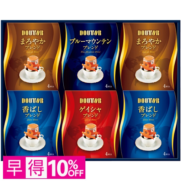 【早得】ドトールコーヒー ドリップコーヒーアソートギフト 商品サムネイル