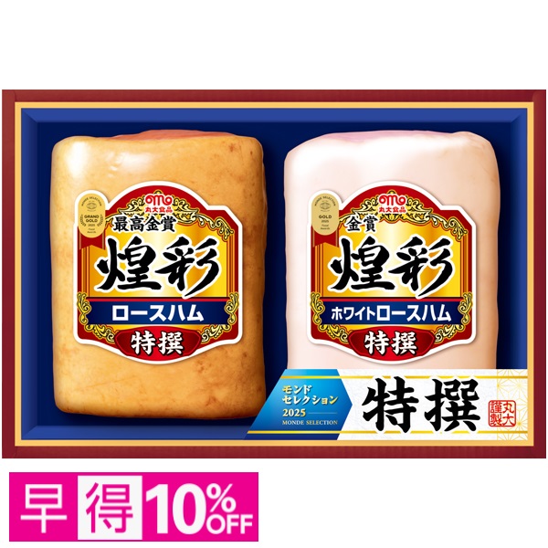 【早得】丸大食品 煌彩 商品サムネイル