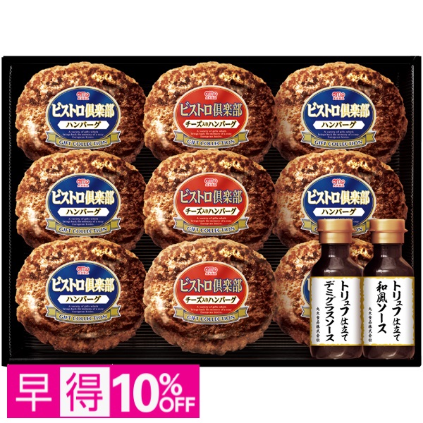【早得】丸大食品 鉄板焼ハンバーグセット 商品サムネイル
