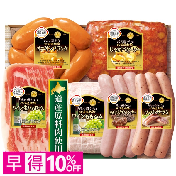 【早得】丸大食品 「北の国から」北海道物語 商品サムネイル