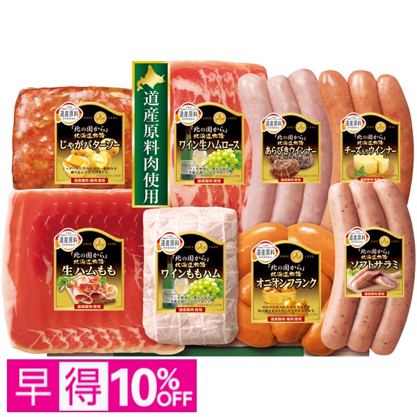 【早得】丸大食品 「北の国から」北海道物語 商品サムネイル