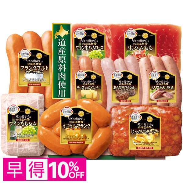 【早得】丸大食品 「北の国から」北海道物語 商品サムネイル