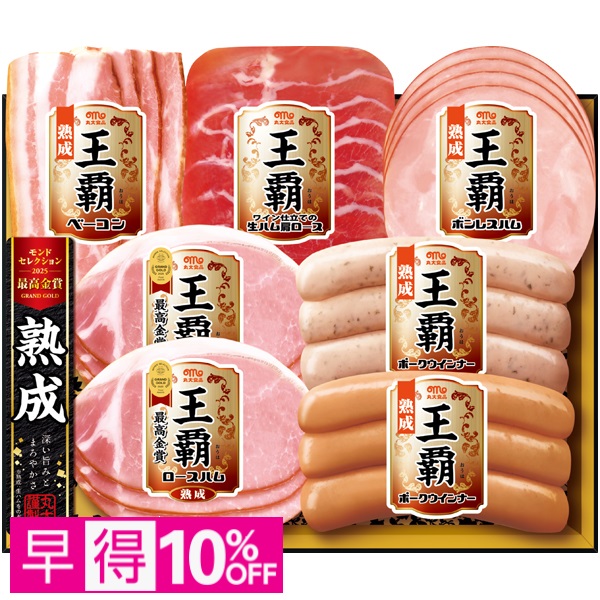 【早得】丸大食品 王覇 商品サムネイル