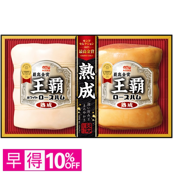 【早得】丸大食品 王覇 商品サムネイル