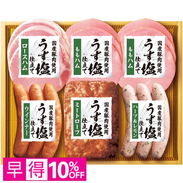 【早得】丸大食品 国産豚肉使用「うす塩」仕立て 商品サムネイル
