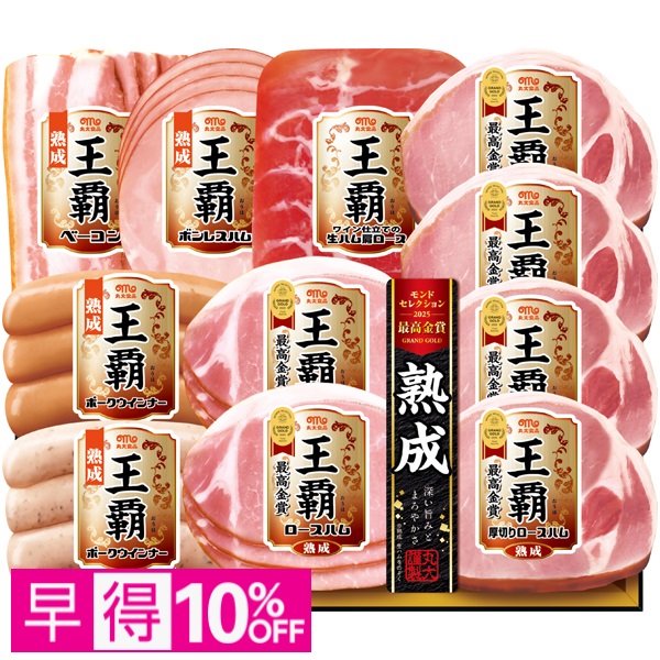 【早得】丸大食品 王覇 商品サムネイル