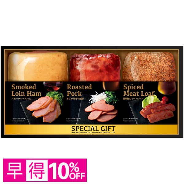 【早得】丸大食品 ごちそうアソートセット 商品サムネイル
