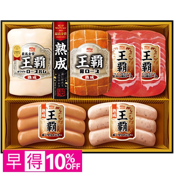 【早得】丸大食品 王覇 商品サムネイル