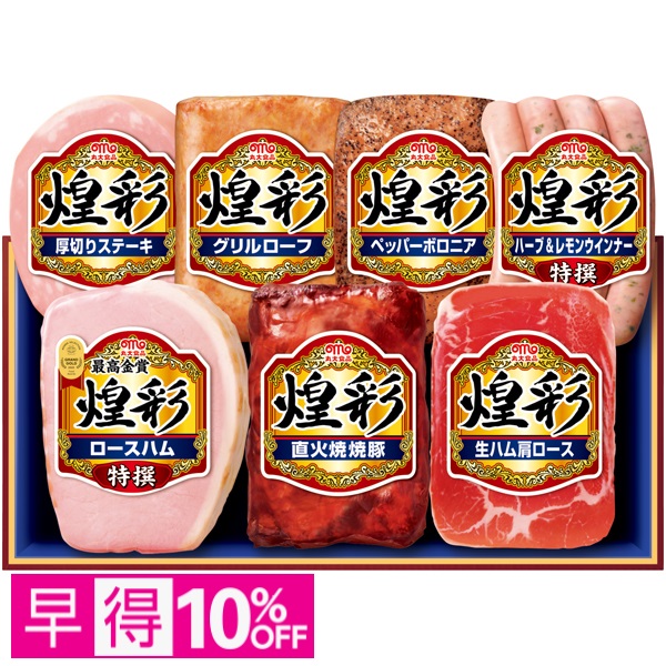 【早得】丸大食品 煌彩 商品サムネイル