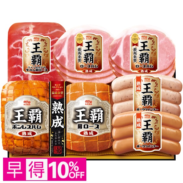 【早得】丸大食品 王覇 商品サムネイル