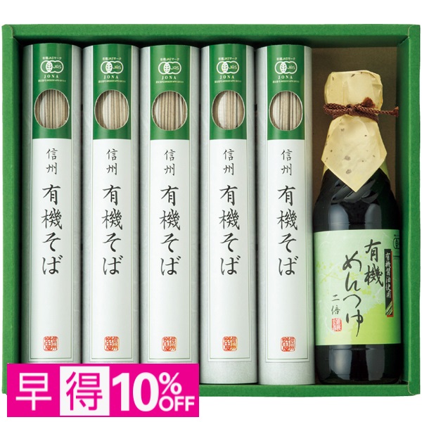 【早得】桝田屋食品 信州有機そばセット 商品サムネイル