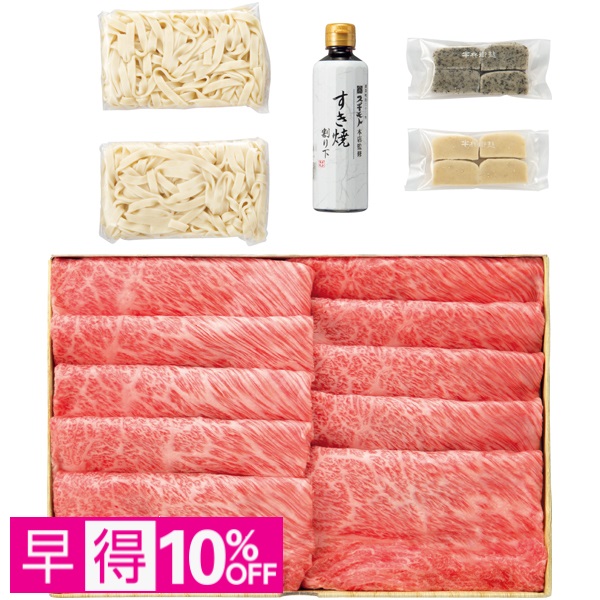【早得】お肉の専門店スギモト 黒毛和牛すきやき鍋 商品サムネイル