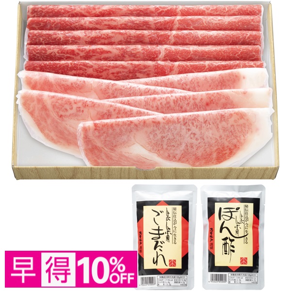 【早得】お肉の専門店 スギモト 松阪牛しゃぶしゃぶ用 商品サムネイル