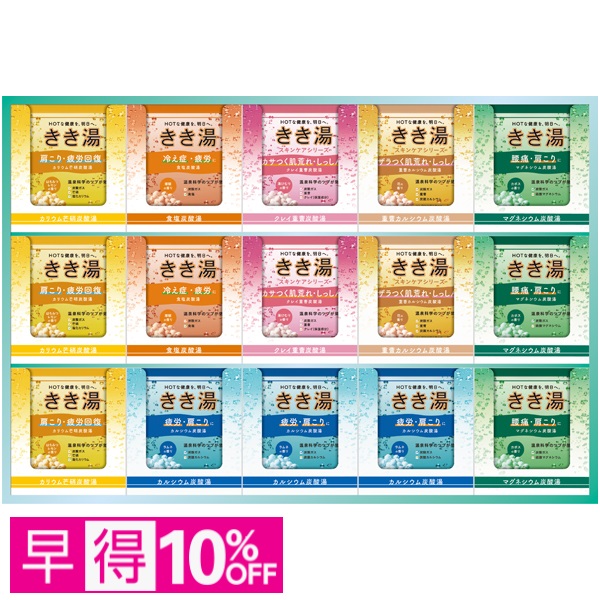【早得】バスクリン きき湯ギフトセット 商品サムネイル