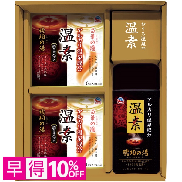 【早得】温素ギフトセット 商品サムネイル